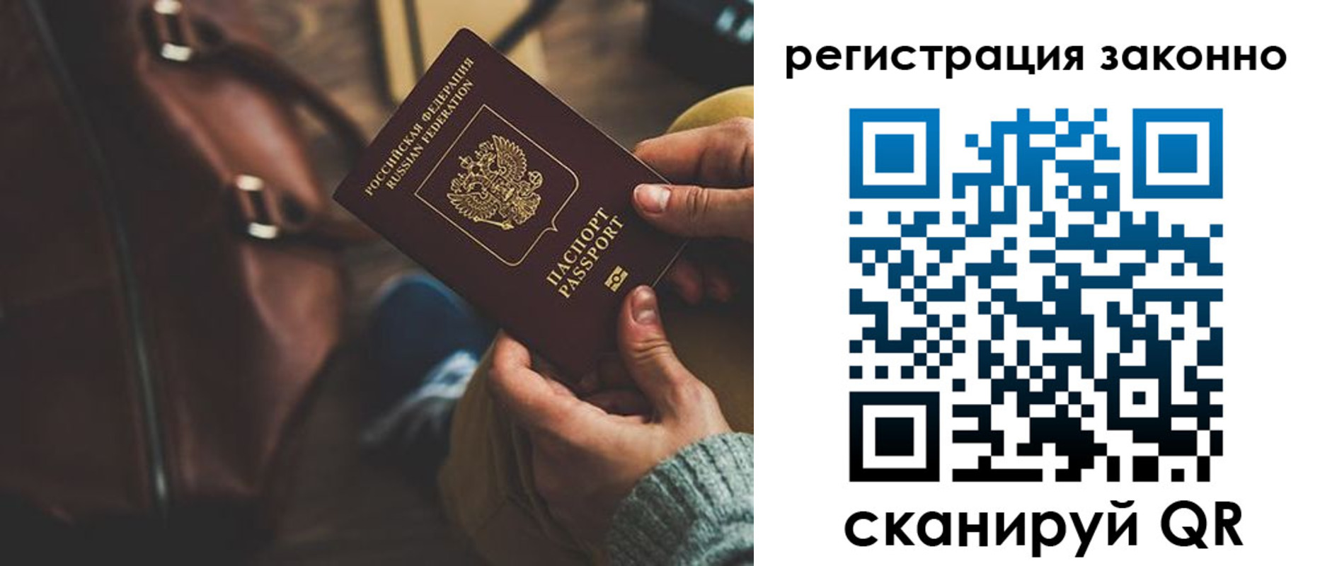 прописка 2025 в Отрадном