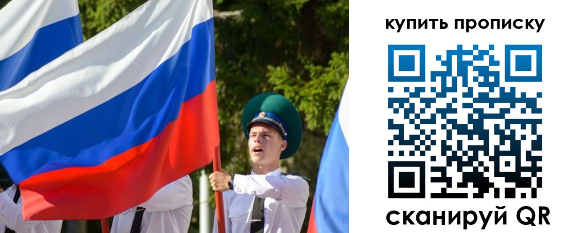 временная прописка в Отрадном