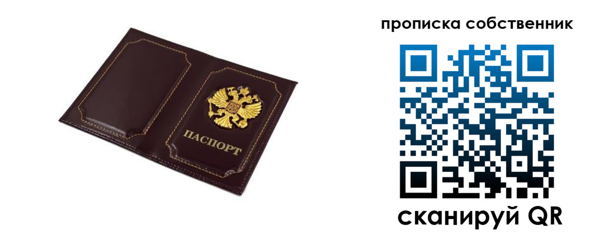 временная регистрация недорого в Отрадном