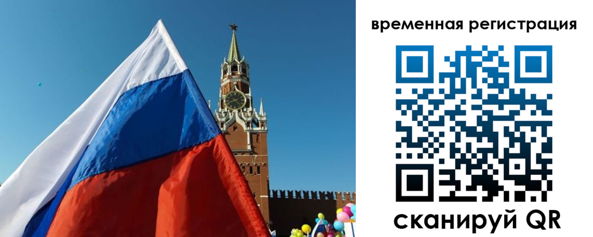 прописка иностранных граждан в Отрадном