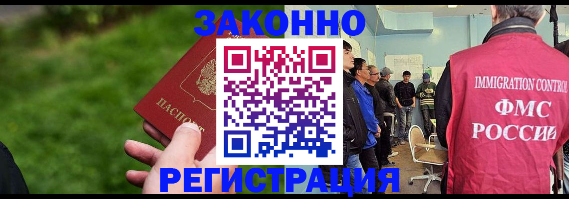 временная регистрация в квартире в Отрадном