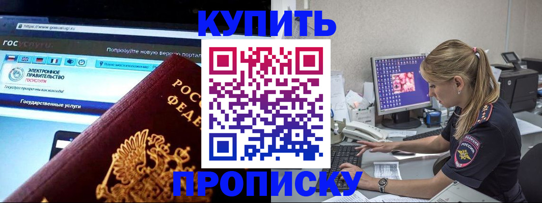 временная регистрация адрес в Отрадном