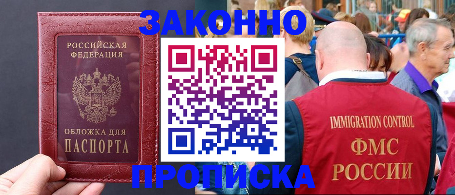 регистрация для школы в Отрадном
