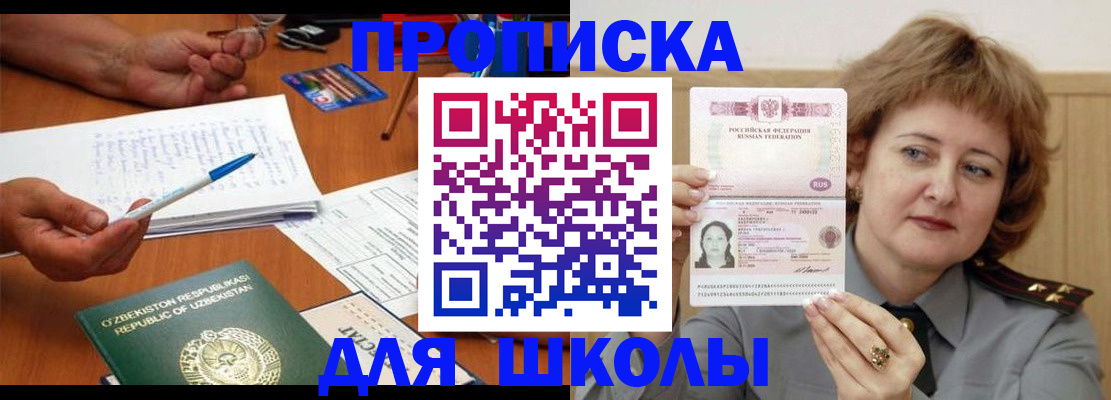 прописка для кредита в Отрадном