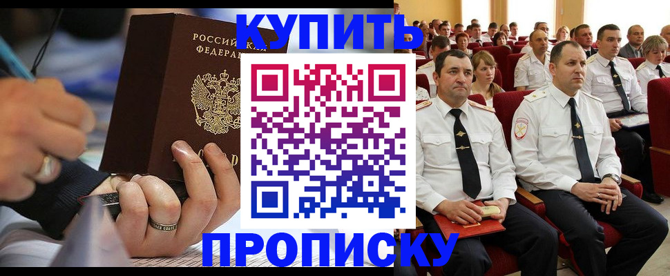 временная регистрация 2025 в Отрадном