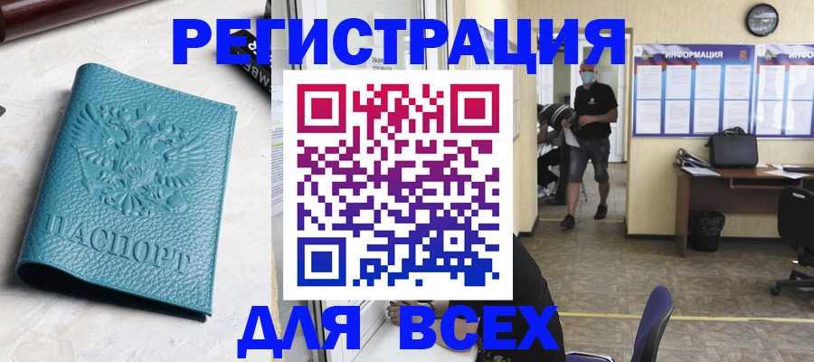 регистрация для школы в Отрадном