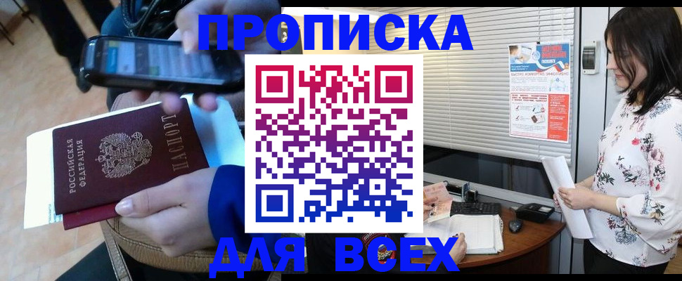 временная регистрация адрес в Отрадном