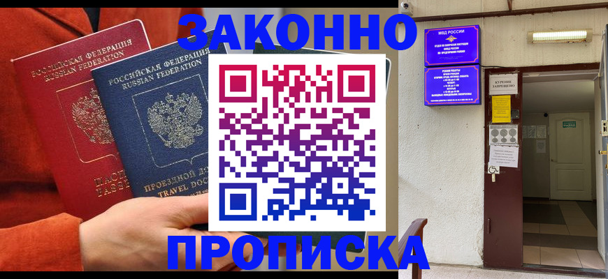временная регистрация госуслуги в Отрадном
