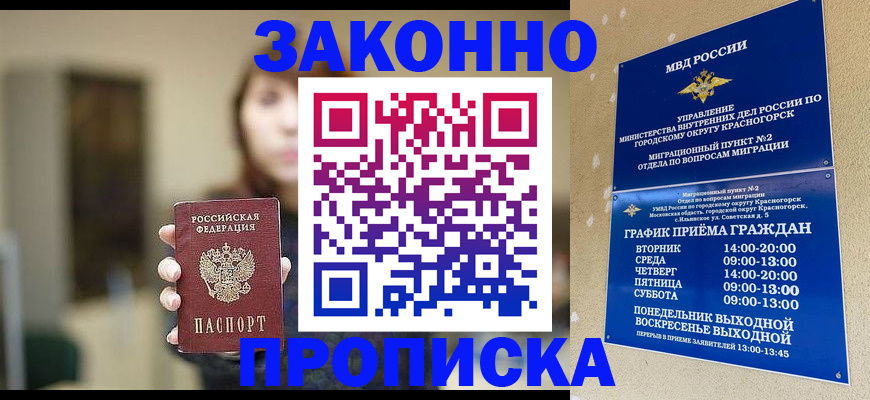 регистрация для школы в Отрадном